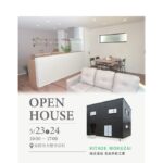 【加賀市大聖寺】5/23(土)・5/24(日) 完成見学会開催!